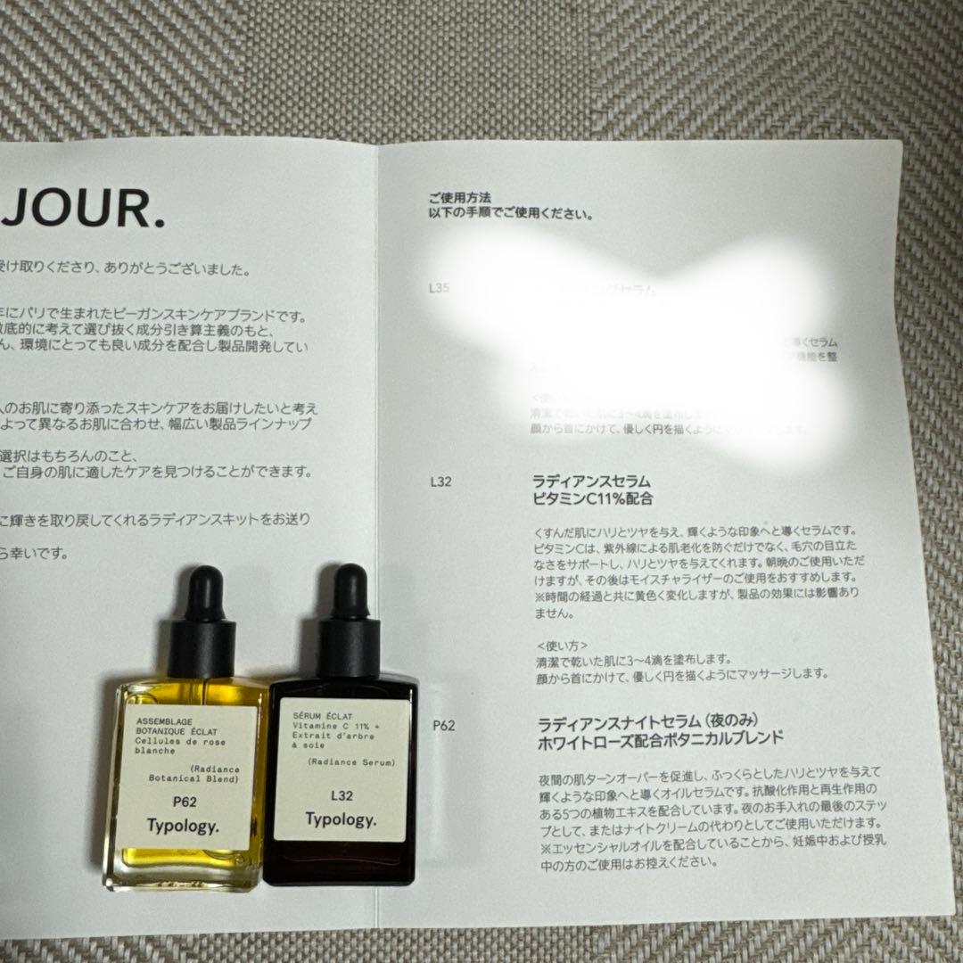 Typology トライアルセット 7点