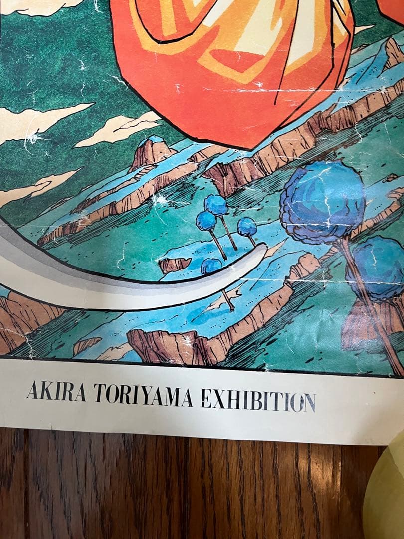鳥山明の世界　EXHIBITION　ドラゴンボール　ポスター　フリーザ