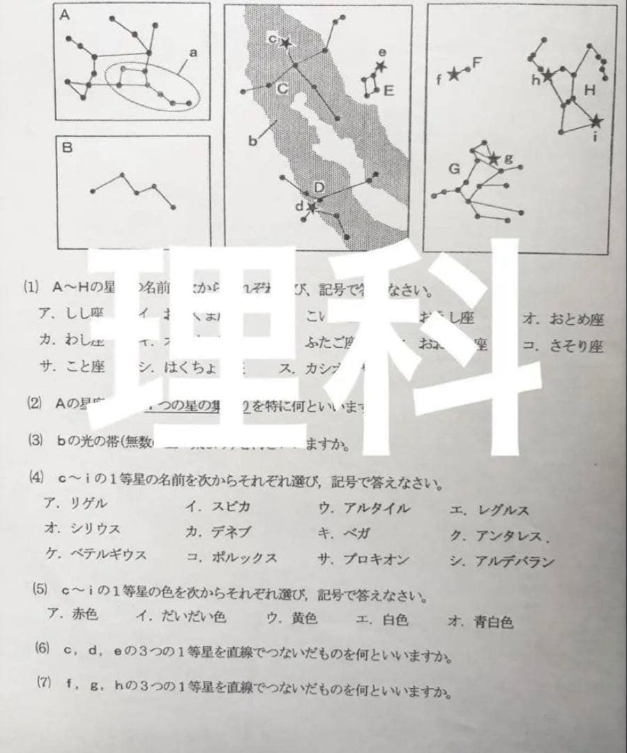 2024年度　浜学園　Sクラス　復習テスト 算数国語理科　実力〜No.39