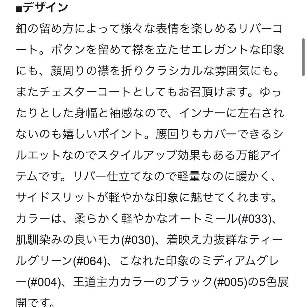 本日22時まで値下げ 23区 MANTECO Pure リバー　チェスターコート