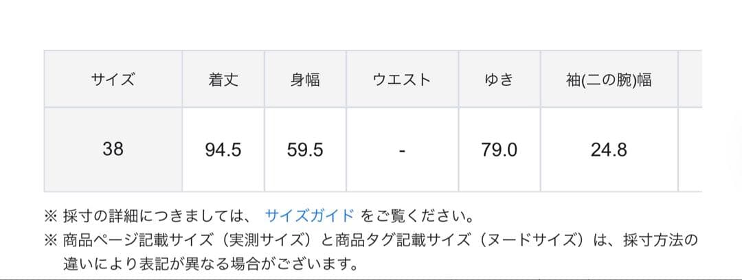 本日22時まで値下げ 23区 MANTECO Pure リバー　チェスターコート