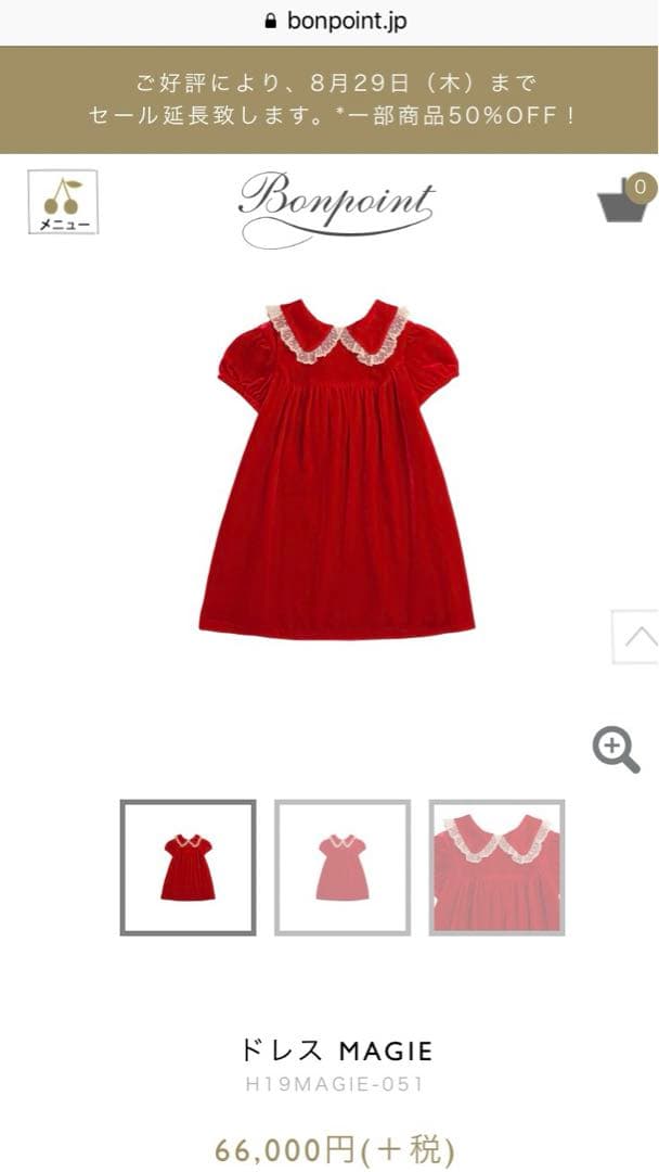 新品タグ付き♡ボンポワン　クチュールドレス4A