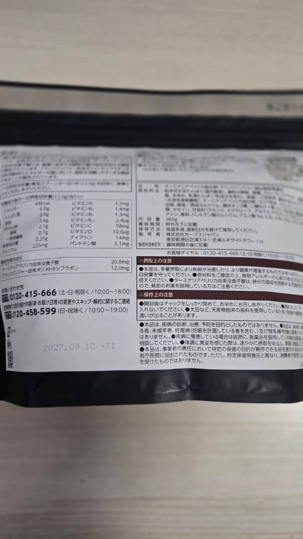 ヘルシービューティー　3つセット