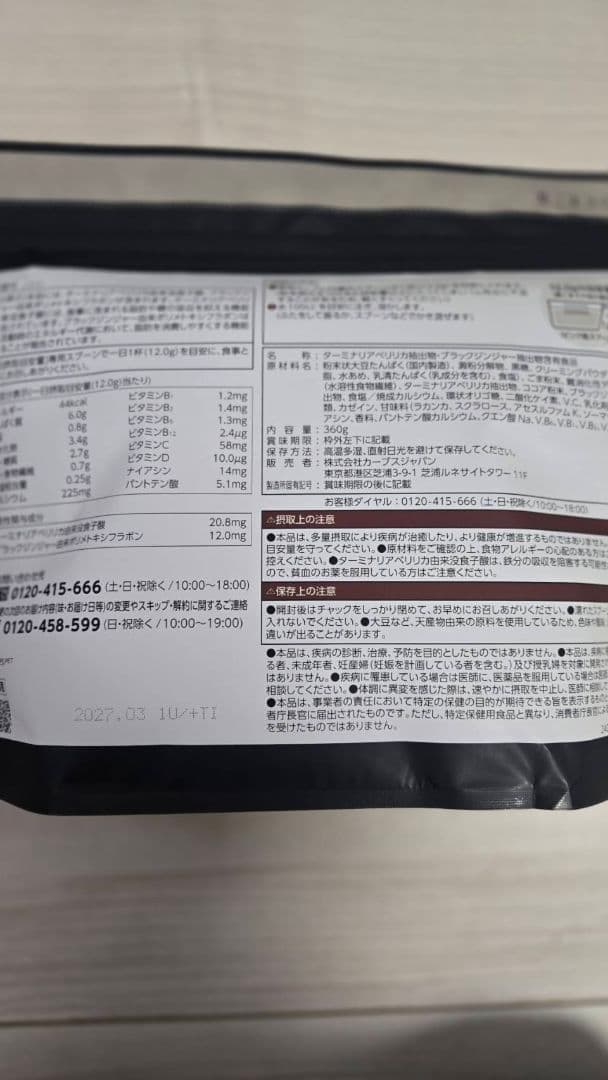 ヘルシービューティー　3つセット