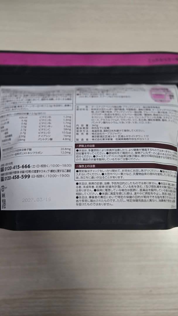 ヘルシービューティー　3つセット