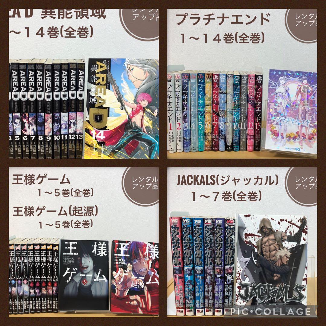 完結 漫画 まとめ売り 15種 レンタルアップ 全巻 ※写真一部売り切れあり