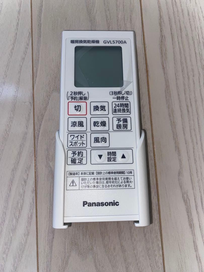 【新品】暖房換気乾燥機GVL5700A リモコンPanasonic