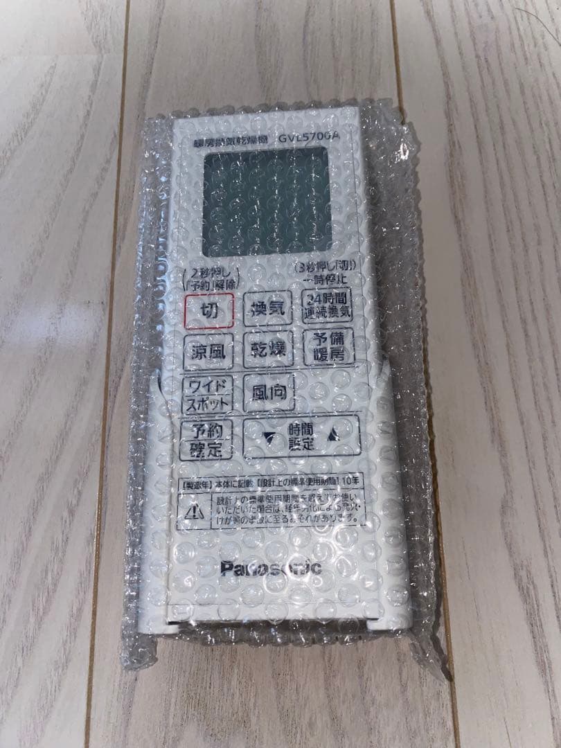 【新品】暖房換気乾燥機GVL5700A リモコンPanasonic