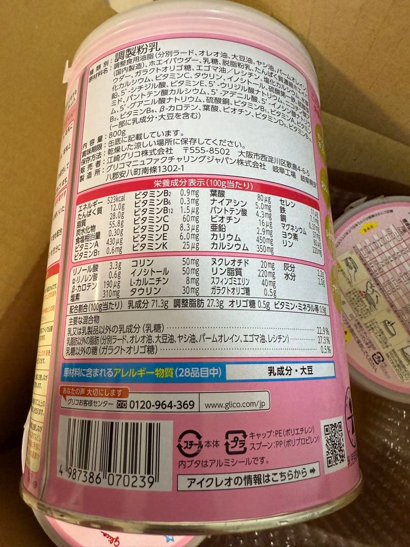 ICREO バランスミルク 800g 8缶セット