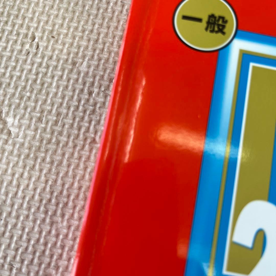 弘前大学 過去問題集 2017 2020 2023 2026