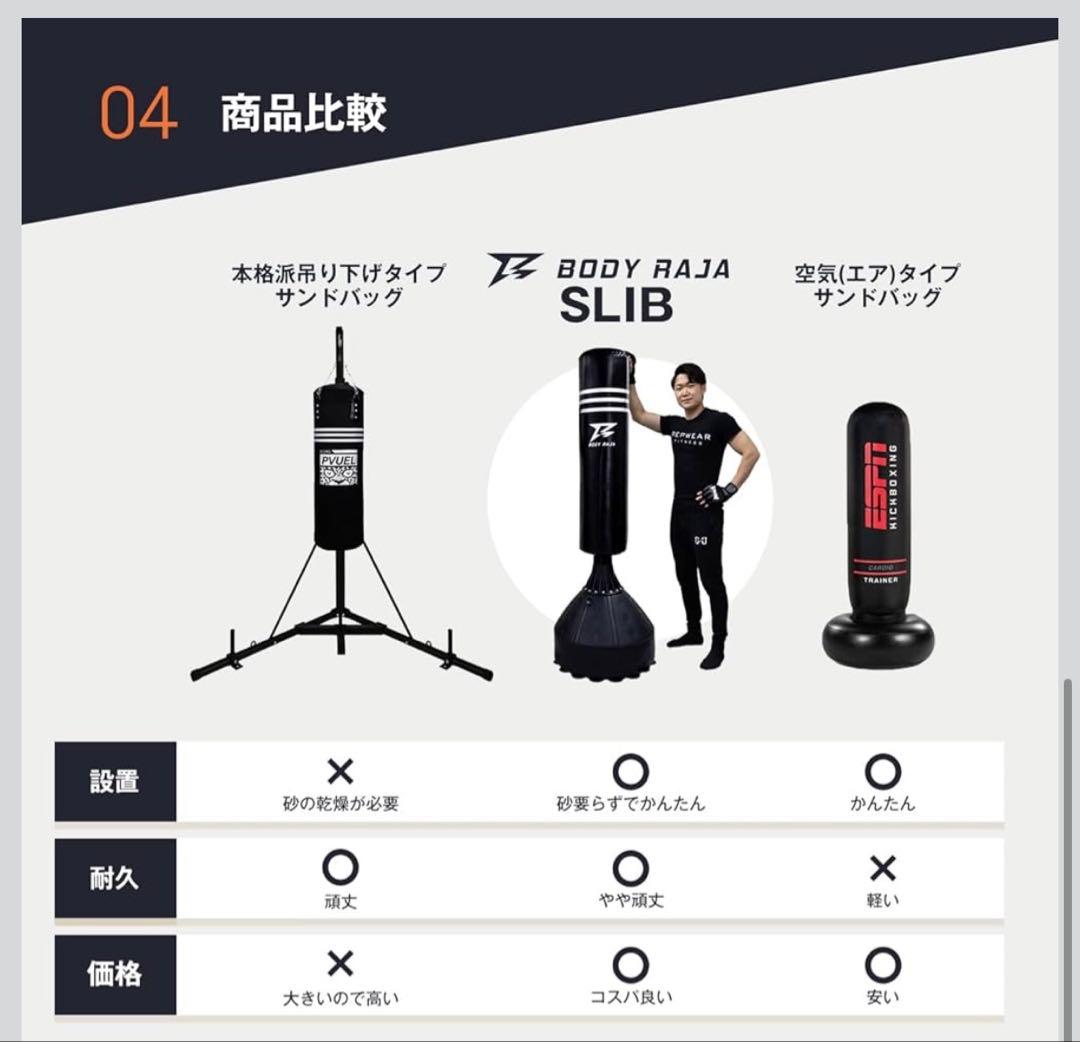 ⭐︎値下げ⭐︎ BODY RAJA サンドバッグ スタンド型 自立型　185cm
