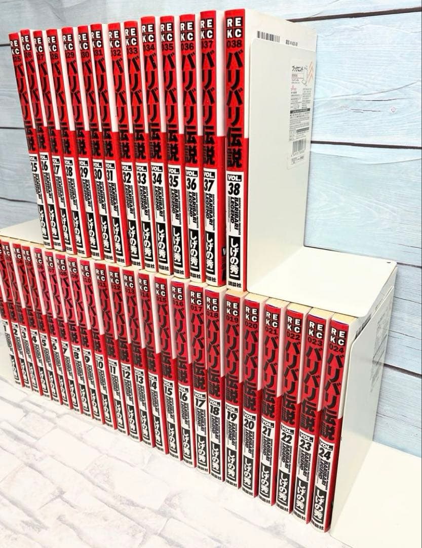 【全巻初版】 バリバリ伝説 全巻セット