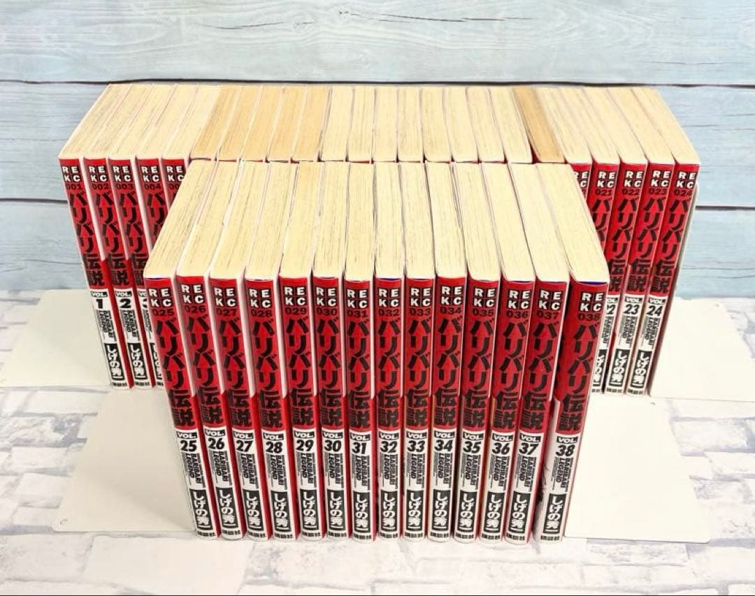 【全巻初版】 バリバリ伝説 全巻セット