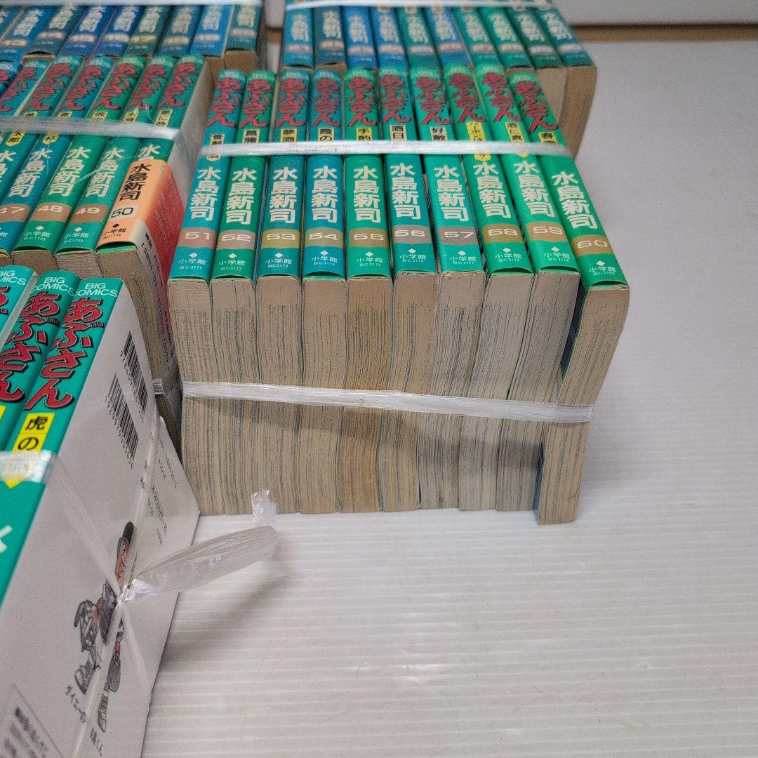 あぶさん　1〜80巻セット