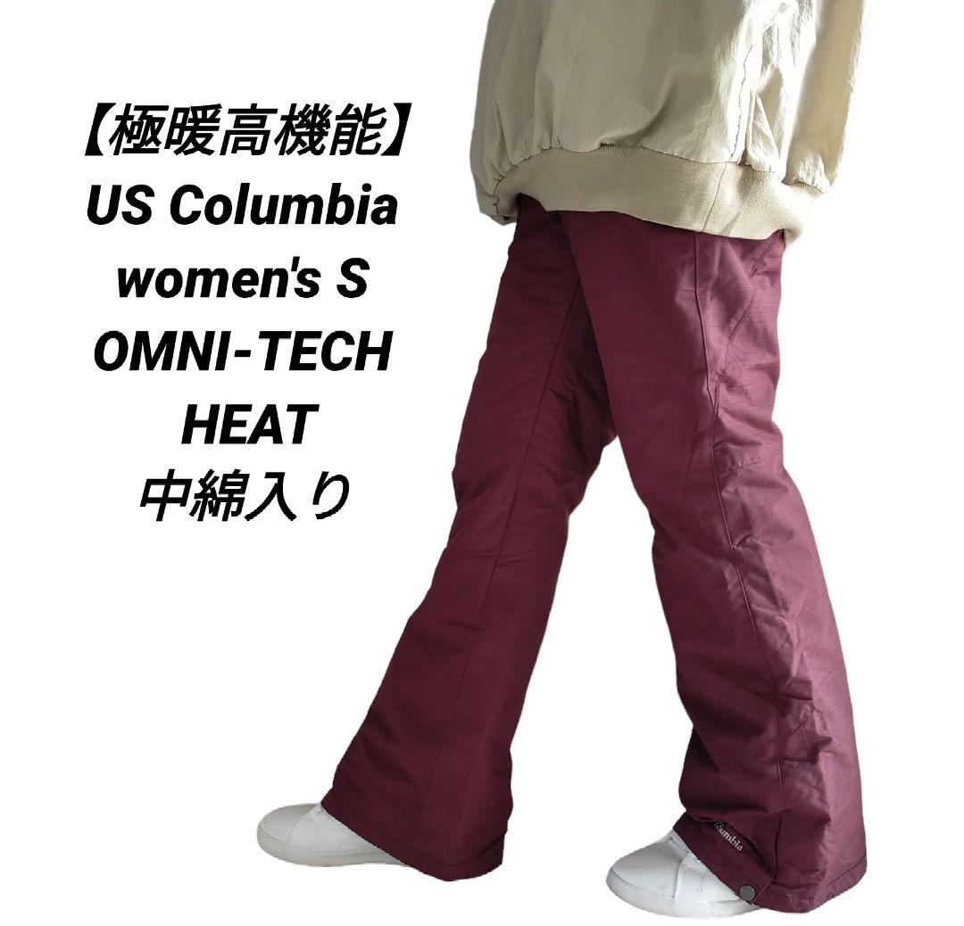 【極暖高機能】US Columbia OMNI-TECH HEAT パンツ S
