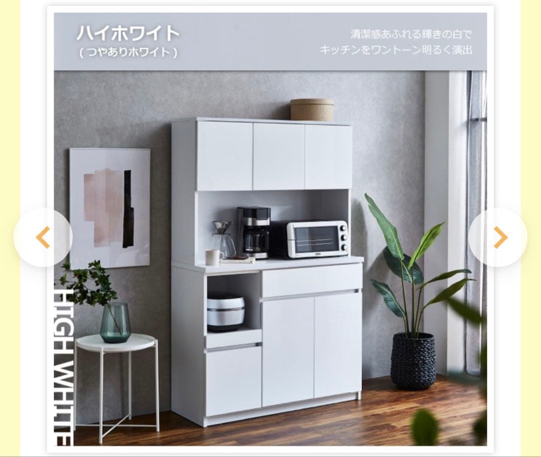 【SALE！】土井インテリア キッチンボード ハイホワイト