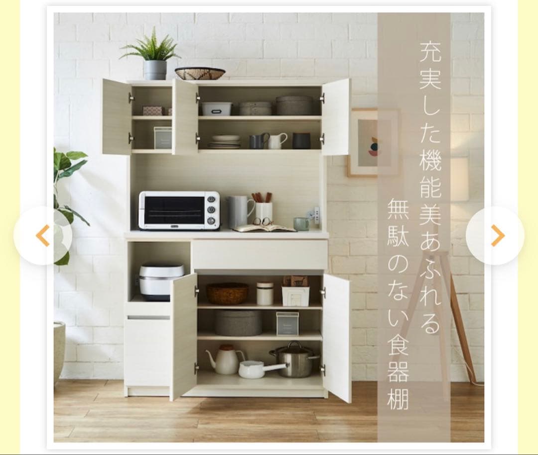 【SALE！】土井インテリア キッチンボード ハイホワイト