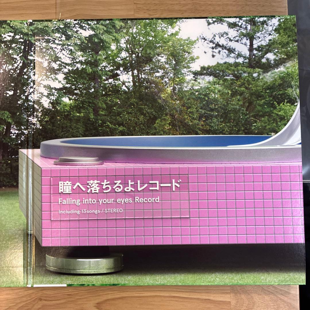 あいみょん 瞳へ落ちるよレコード 2枚組 LPレコード アナログレコード