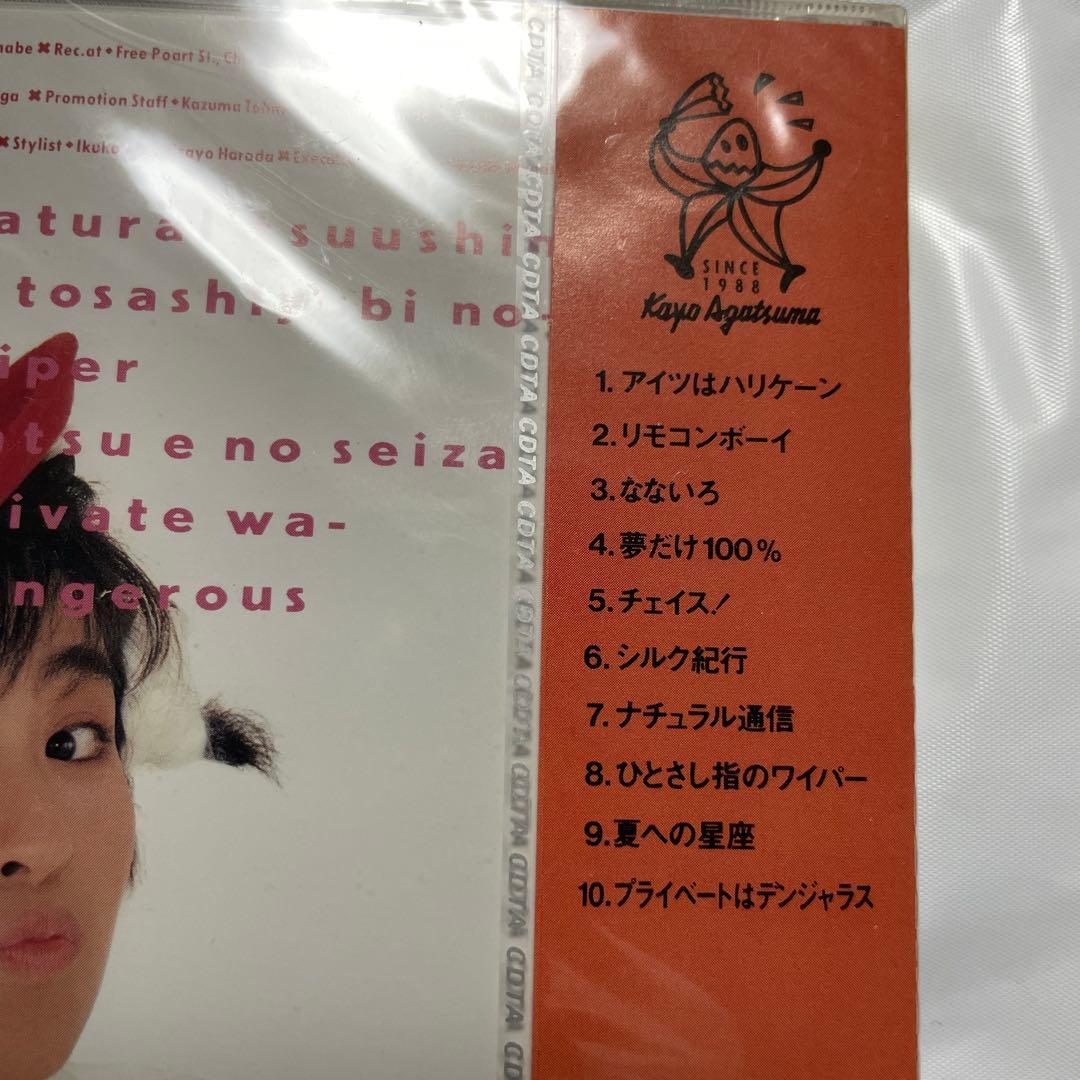 我妻佳代/OH！CHAPPY/CD