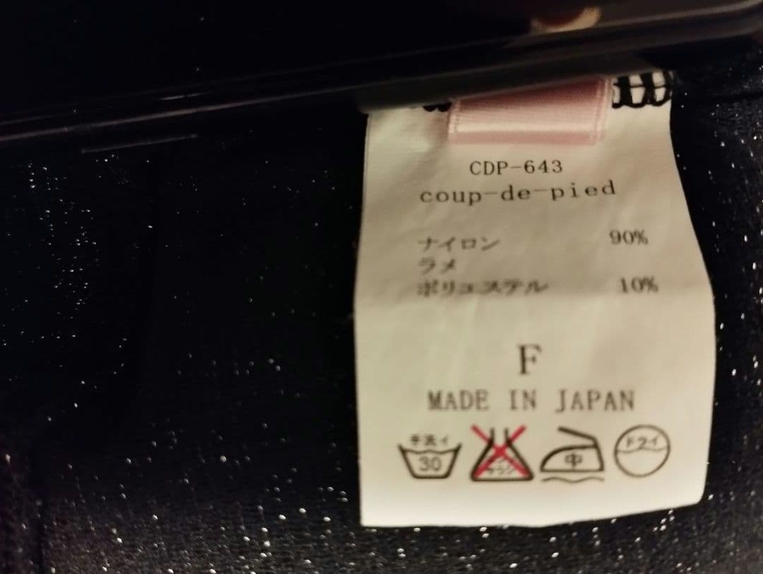 ラメ入りタートルネックcoup-de-pied　クゥードピエ