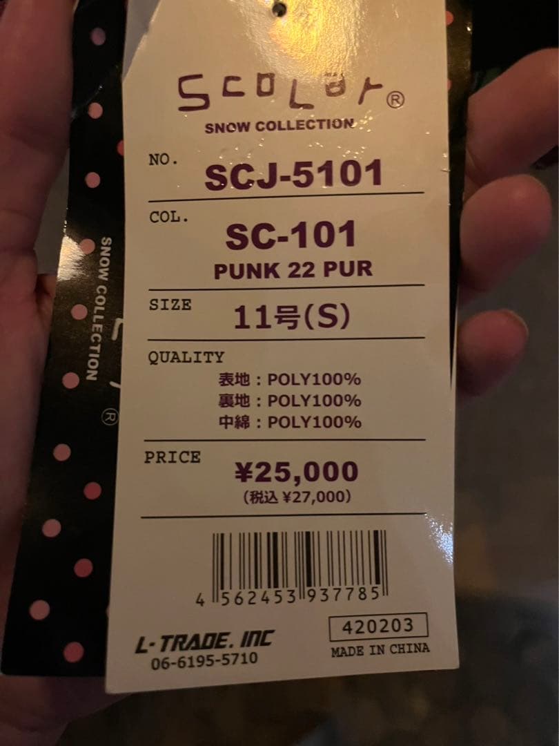 スキースノボーウェア上下セット