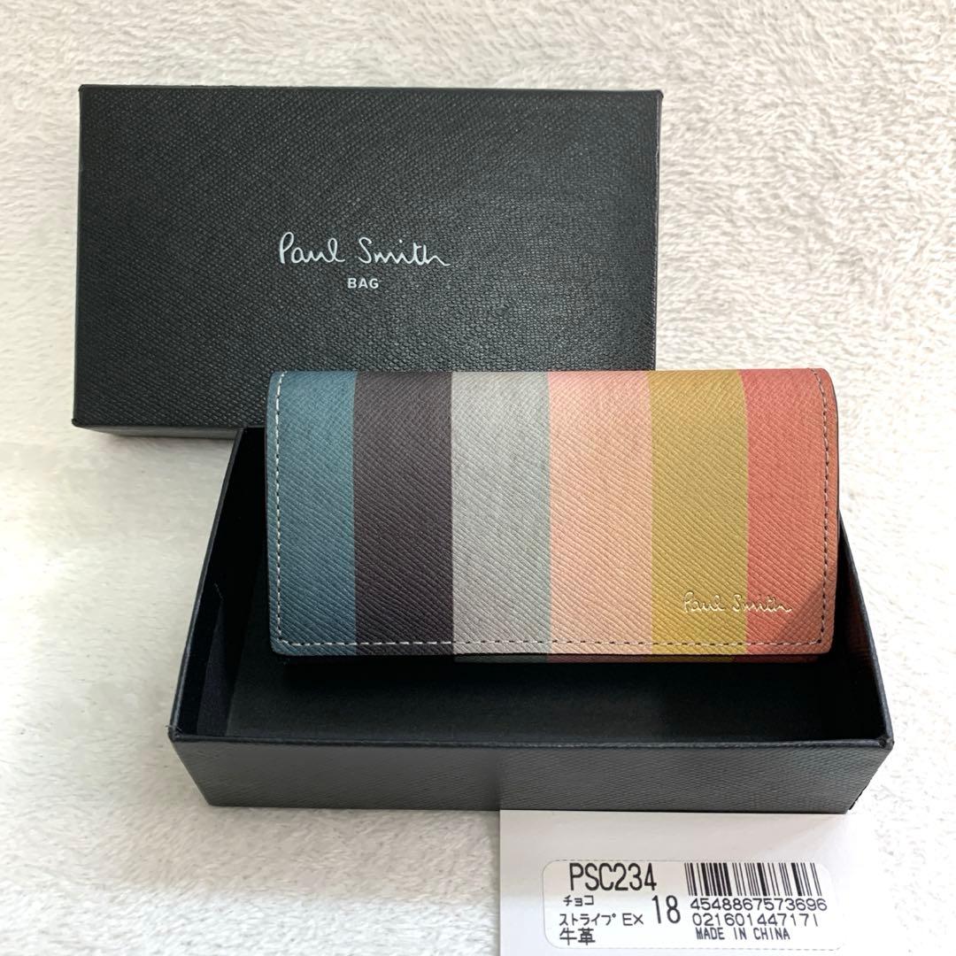 新品未使用　ポールスミス　キーケース　4連　マルチカラー　牛革　ストライプ