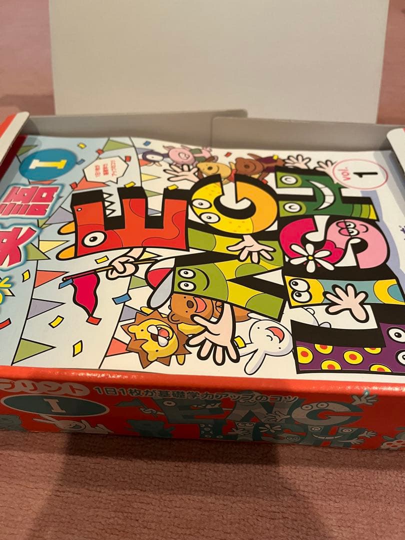 イングリッシュチャットCD付き、七田式小学生プリント 英語 I Vol.1