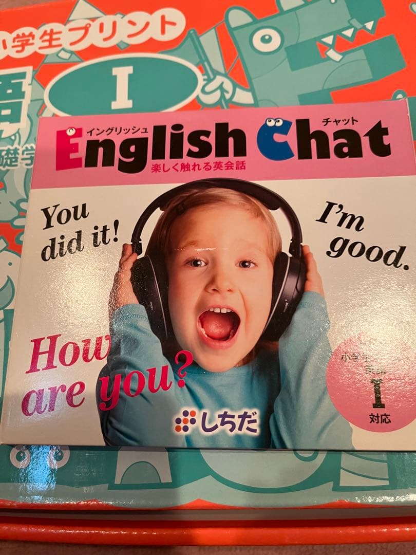 イングリッシュチャットCD付き、七田式小学生プリント 英語 I Vol.1