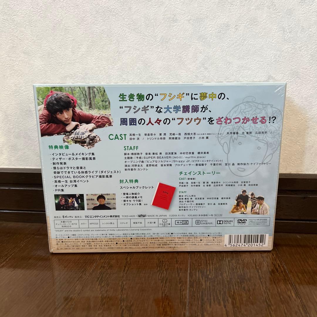 僕らは奇跡でできている DVD-BOX〈7枚組〉