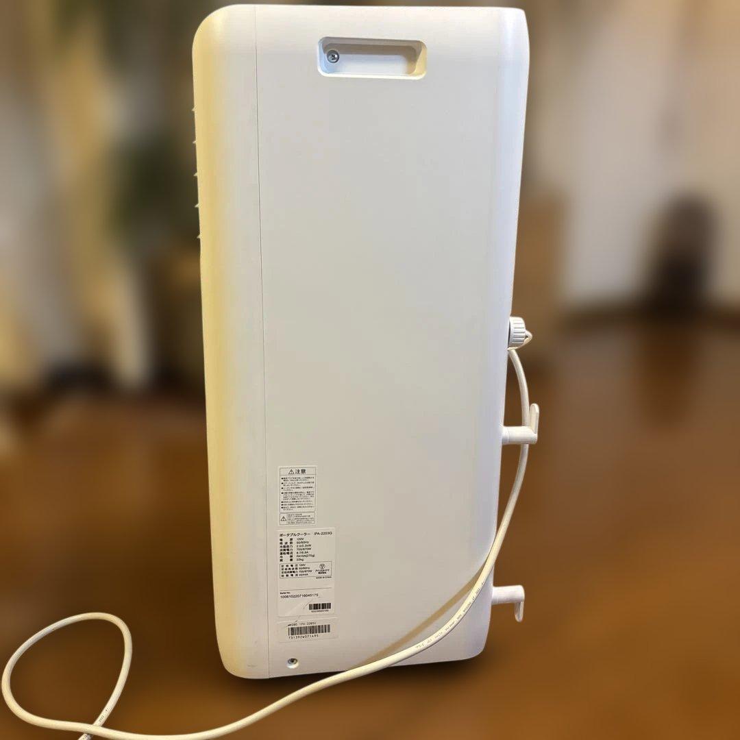 ポータブルクーラー　IPA-2203G　2022年　アイリスオーヤマ　8〜12畳