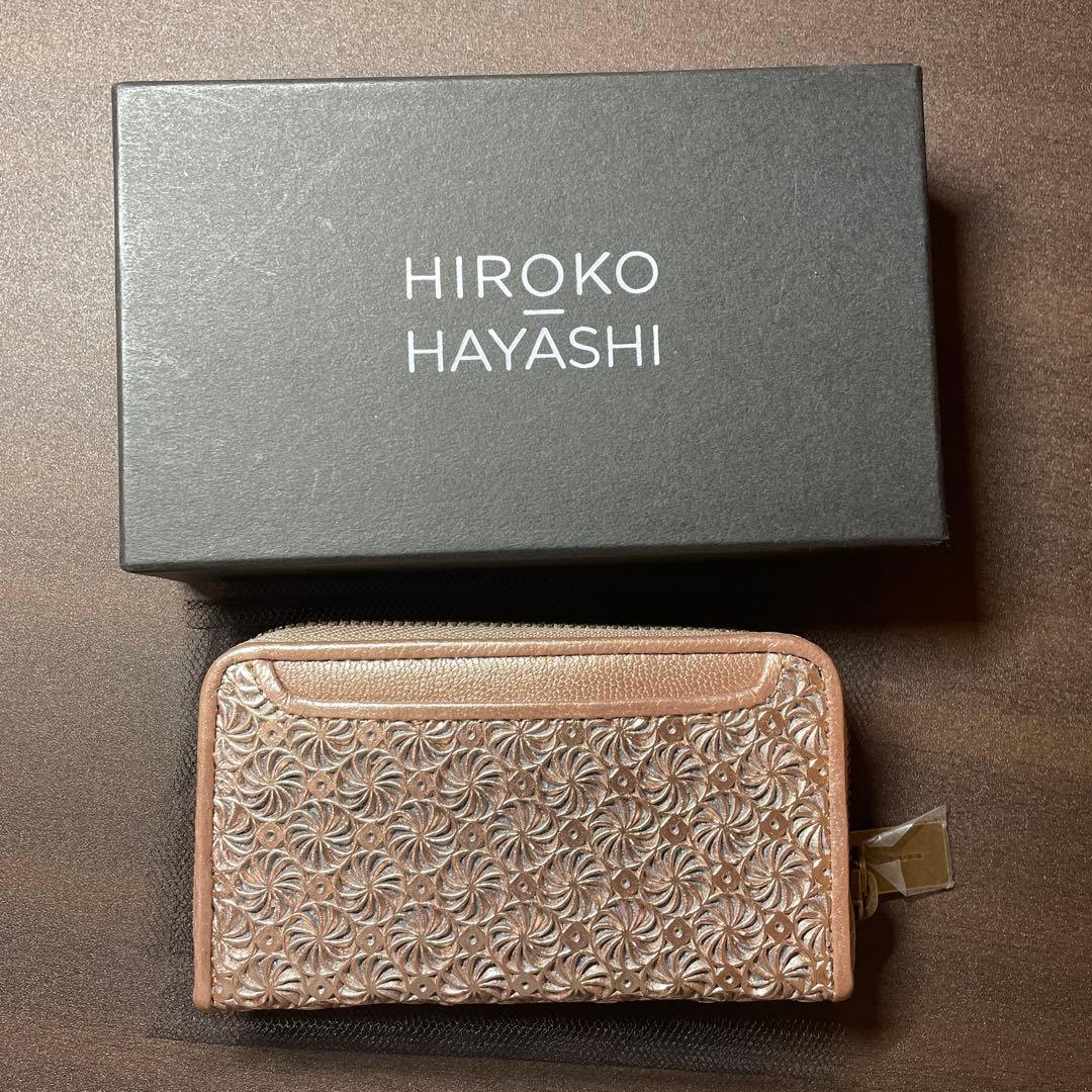 【新品・未使用】ヒロコハヤシ ジラソーレ キーケース ケース