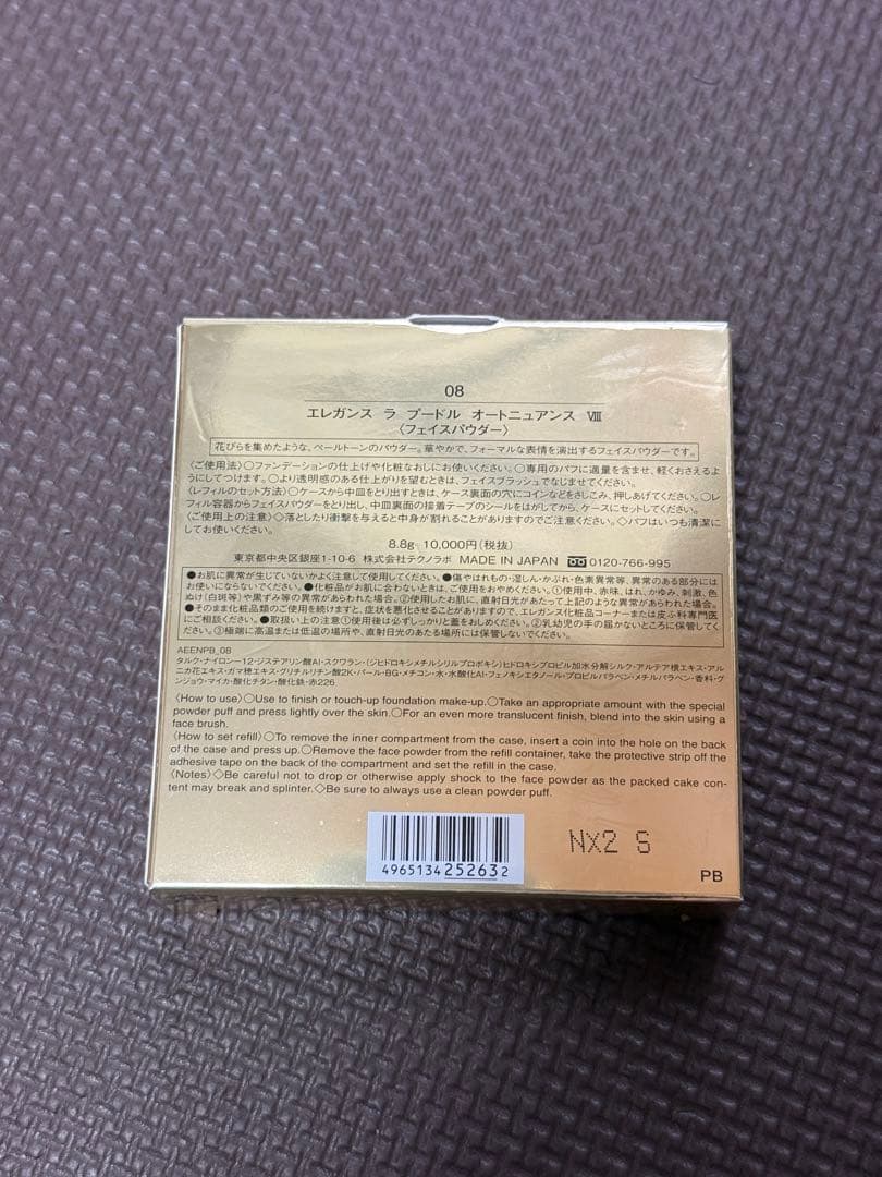 エレガンス ラプードルオートニュアンス