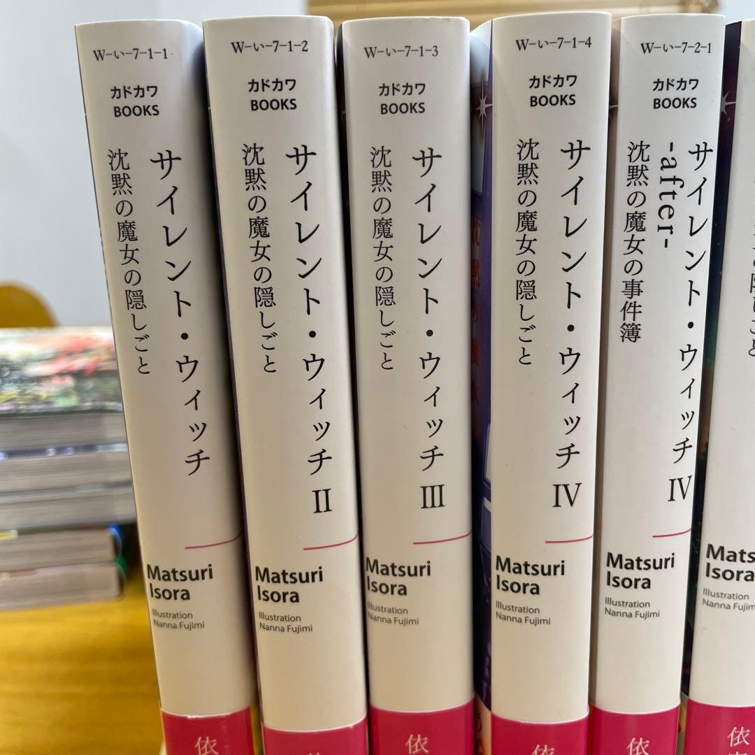 サイレント・ウィッチ 12巻セット