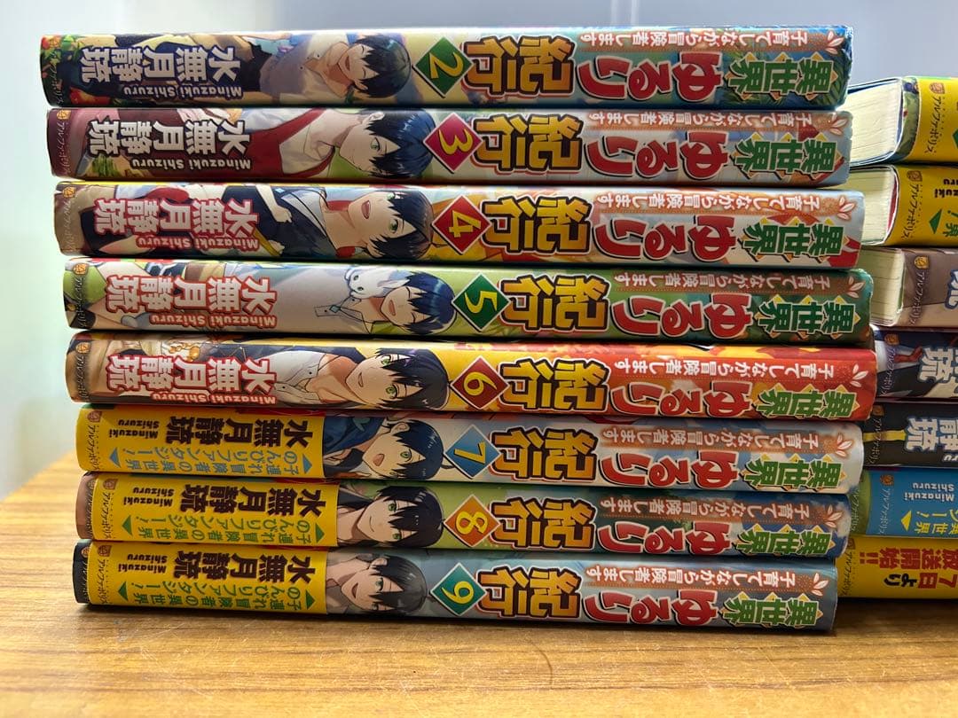 異世界ゆるり紀行 子育てしながら冒険者します2〜16巻セット