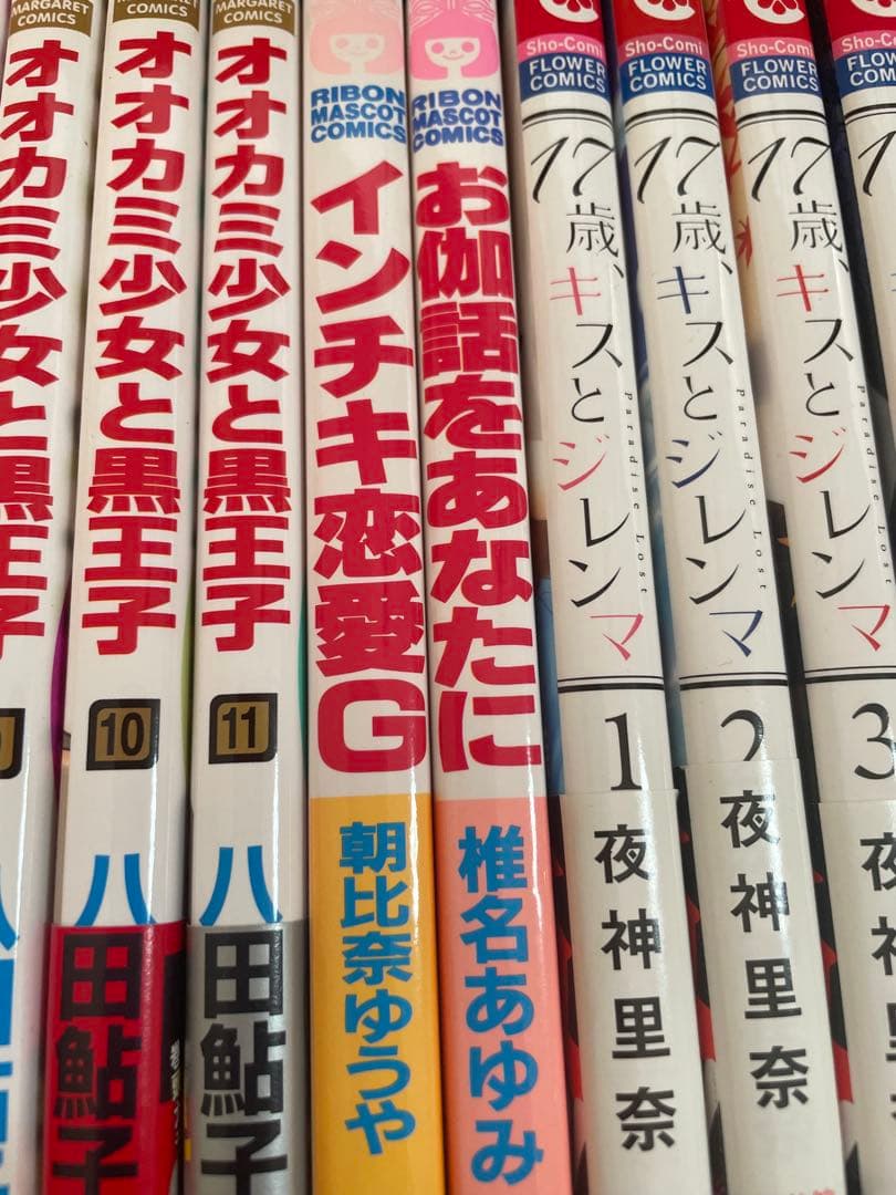 少女漫画7種類セット【美、追加】