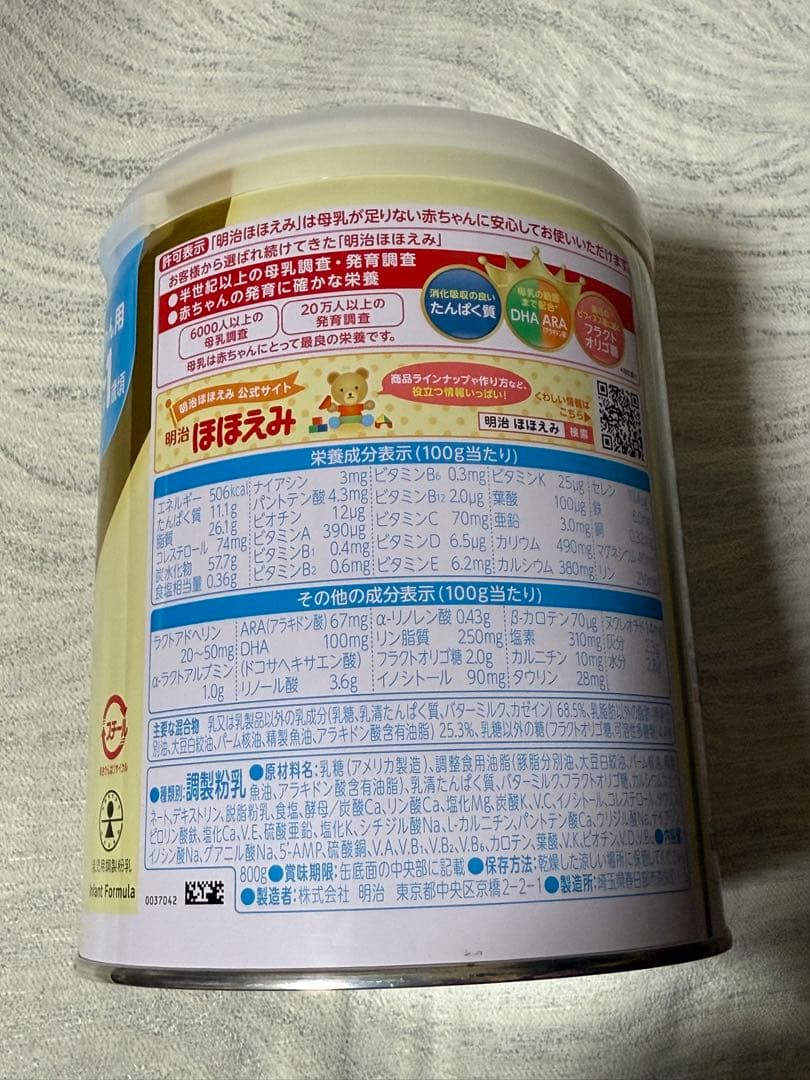 明治 ほほえみ 800g 粉ミルク 8本