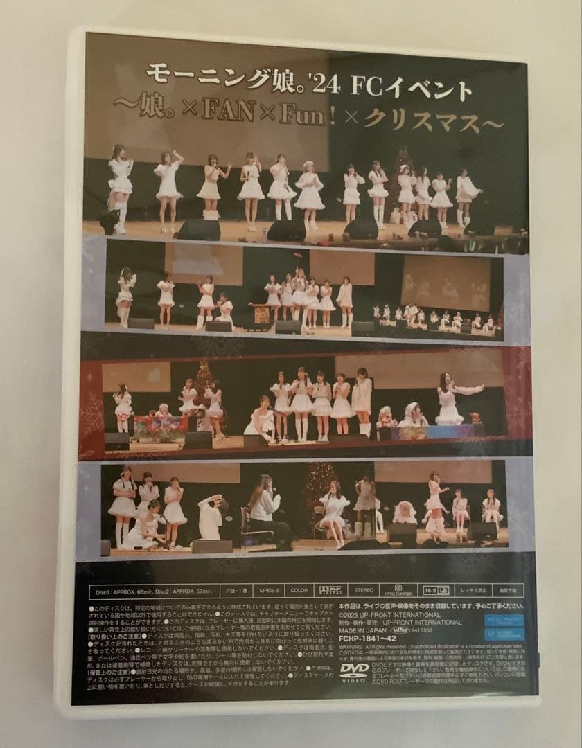FC限定DVD モーニング娘。'24FCイベント娘。×FAN×Fun×クリスマス