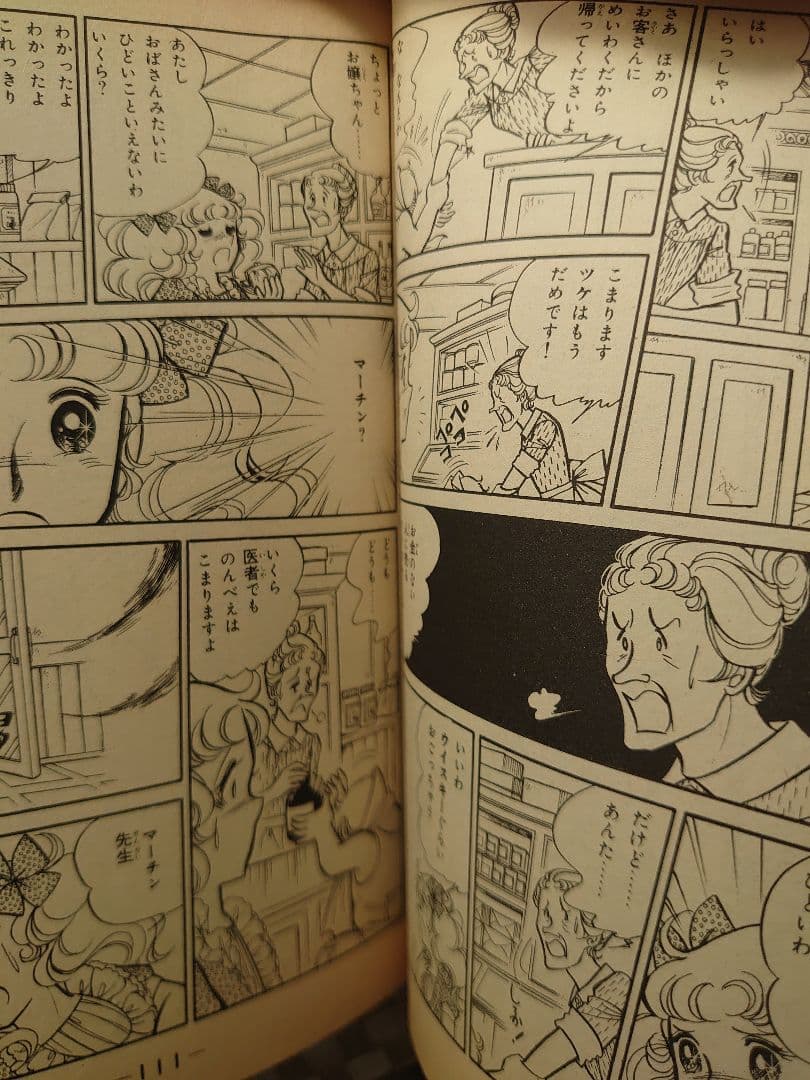 【全巻揃い】キャンディキャンディ(講談社)【良品】