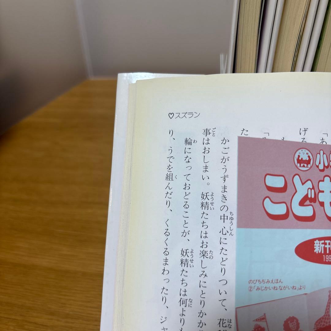 花ものがたり　春、夏、秋、冬　4冊セット