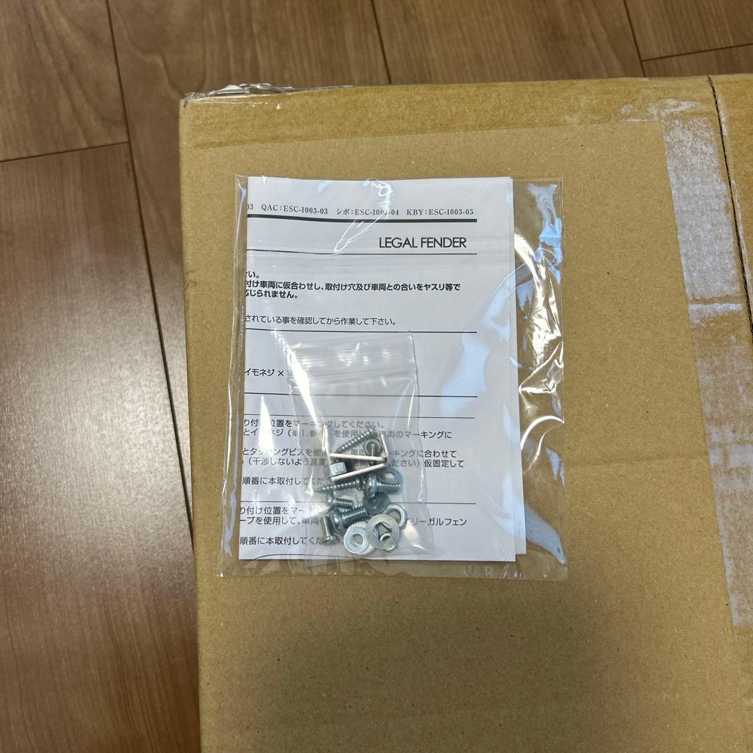 Essex キャラバン　リーガルフェンダー