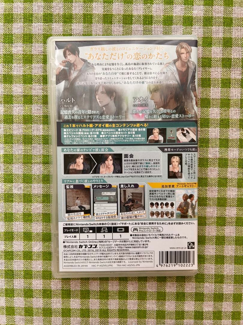 囚われのパルマ Deluxe Edition