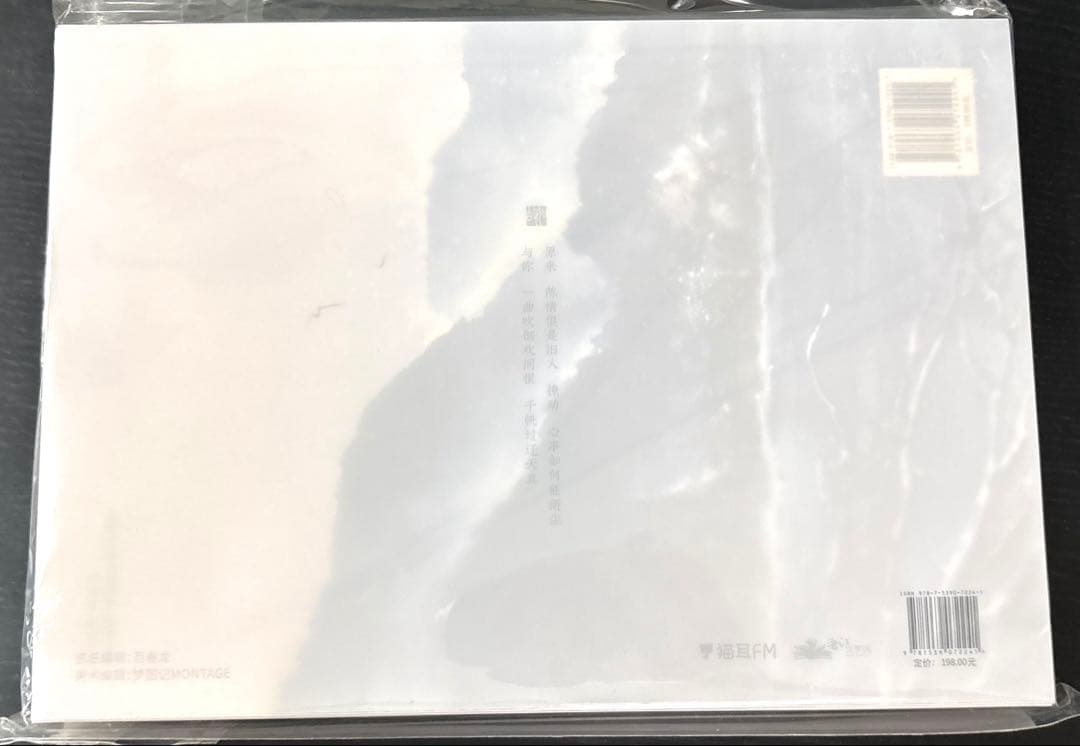 魔道祖師　ラジオドラマ完結記念セット　如故