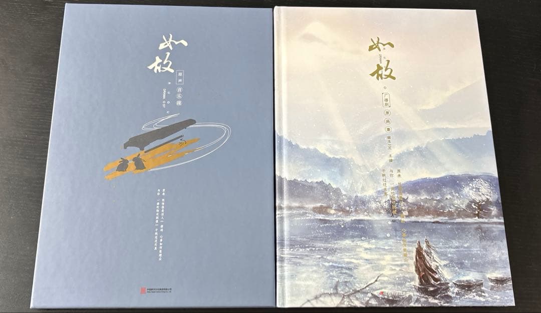 魔道祖師　ラジオドラマ完結記念セット　如故