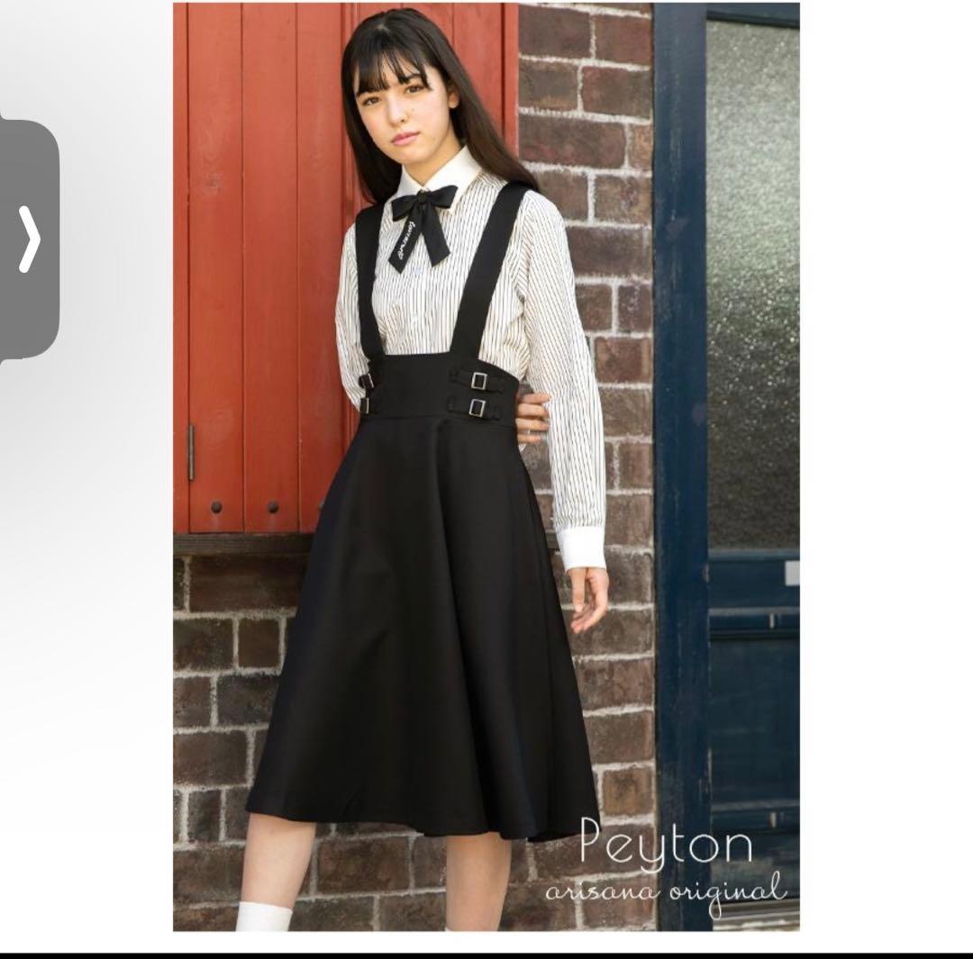 アリサナ　卒服　150