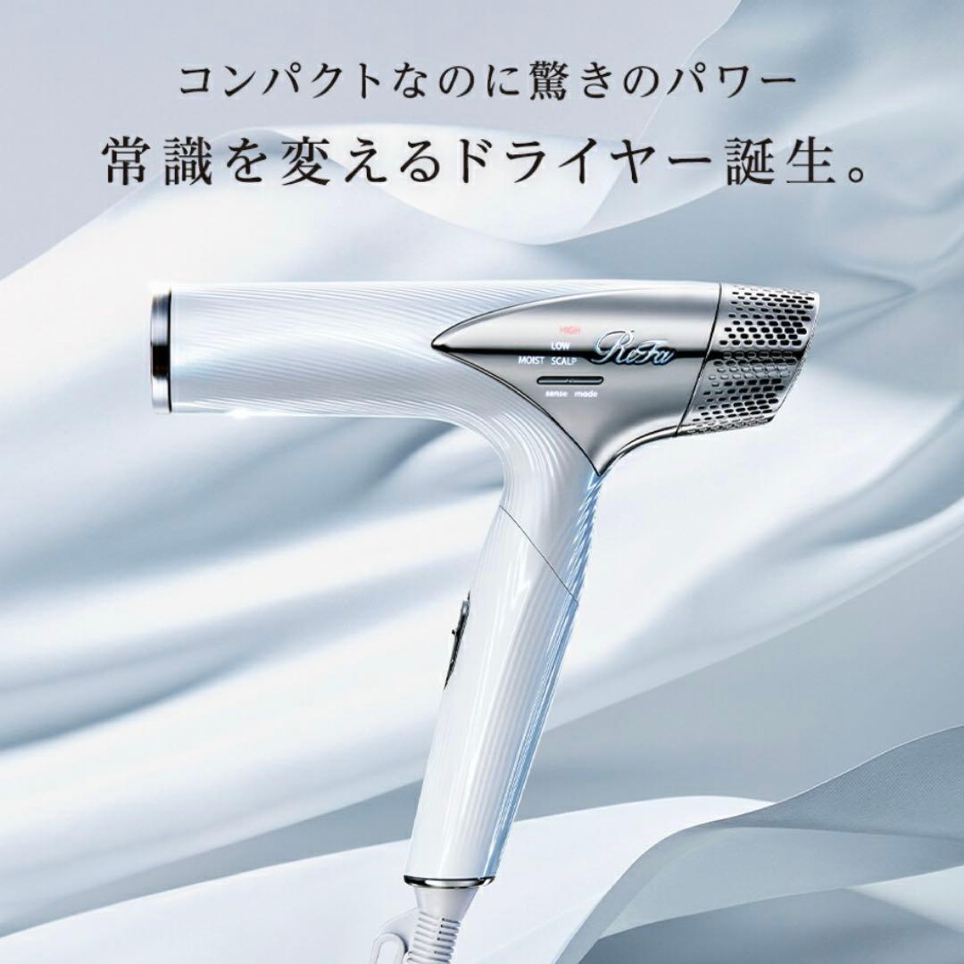 ReFa BEAUTECH DRYER SMART （ホワイト）