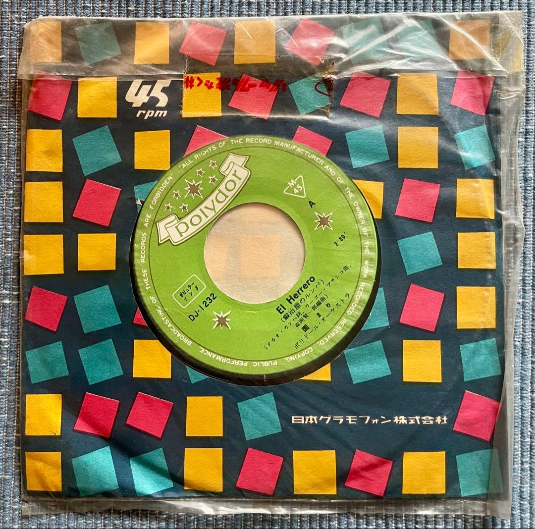 銀座屋のルンバ EP DJ-1232 ポリドール