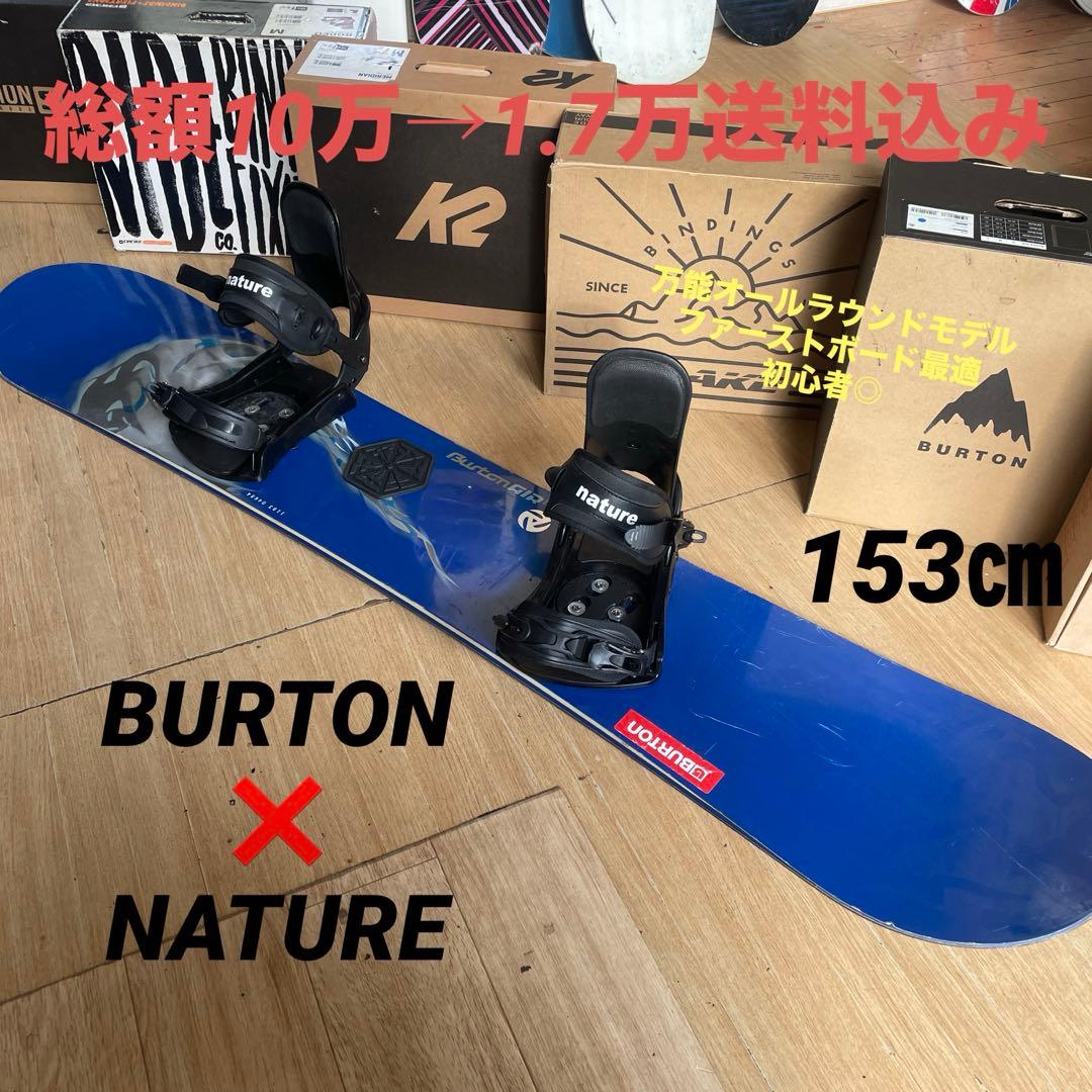 BURTON×NATURE　バートン　スノーボードセット　バインディング付