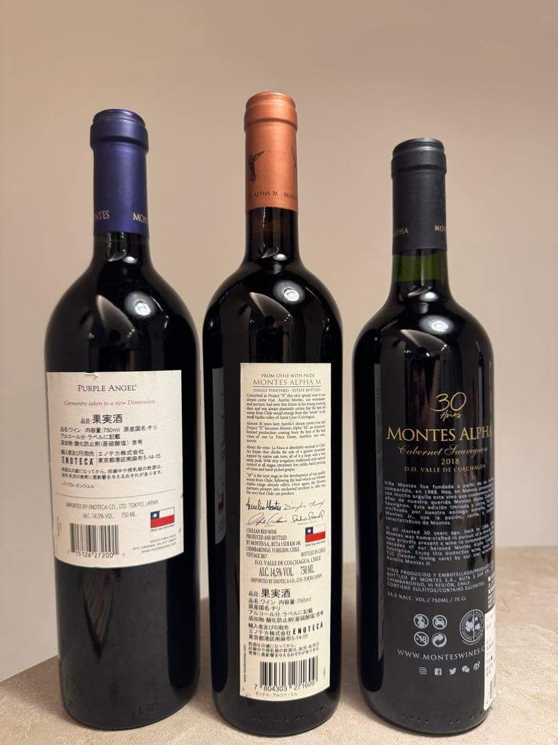 モンテス 3本セット【現行品35400円】