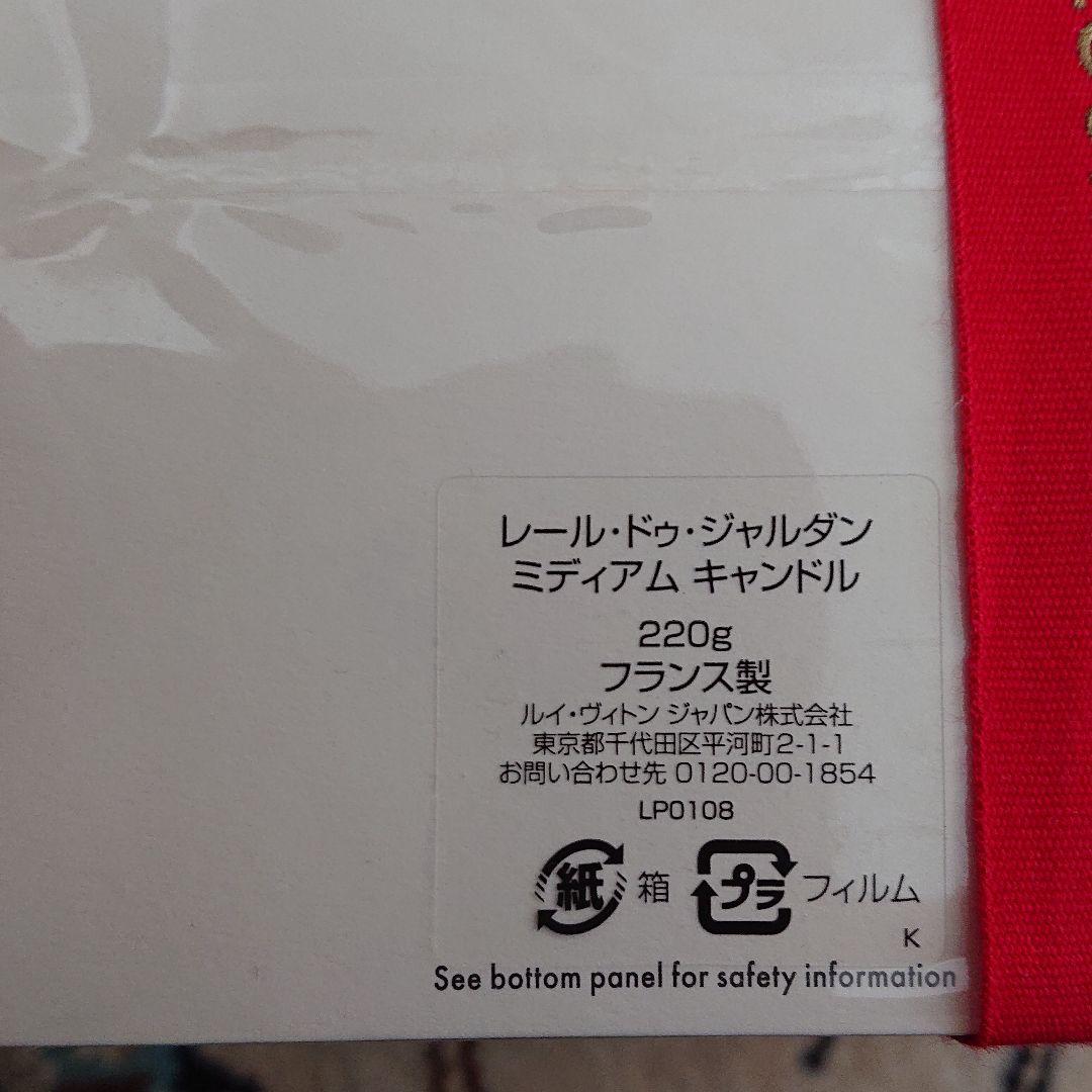 ルイ・ヴィトン  キャンドル