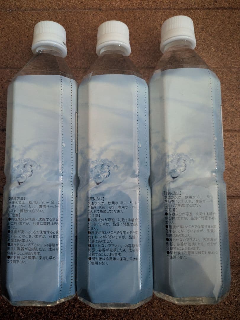 Life Essence 600ml 3本セット